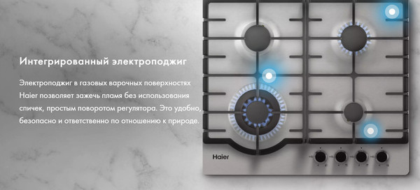 Газовая варочная панель Haier HHX-M64RFX- фото7