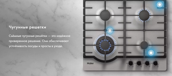 Газовая варочная панель Haier HHX-M64RFX- фото8