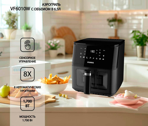 Аэрогриль Vivaris VF6010W- фото2