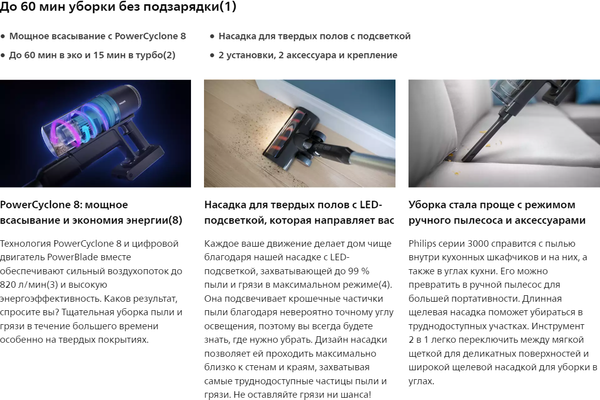 Вертикальный пылесос Philips XC3031/01- фото7