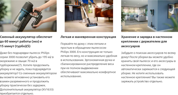 Вертикальный пылесос Philips XC3031/01- фото8