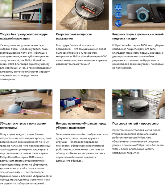 Робот-пылесос Philips XU9100/10- фото3