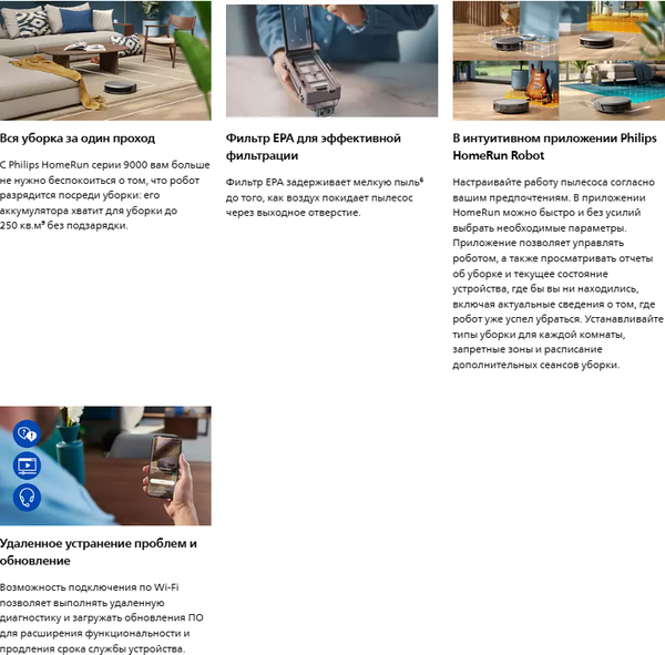 Робот-пылесос Philips XU9100/10- фото4