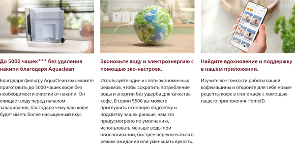 Кофемашина Philips EP5541/50- фото8