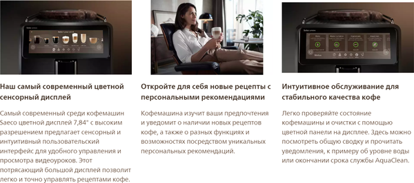 Кофемашина Philips SM8889/00- фото10