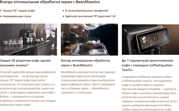 Кофемашина Philips SM8889/00- фото9