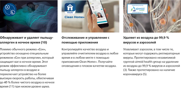 Очиститель воздуха Philips AC3858/51- фото5