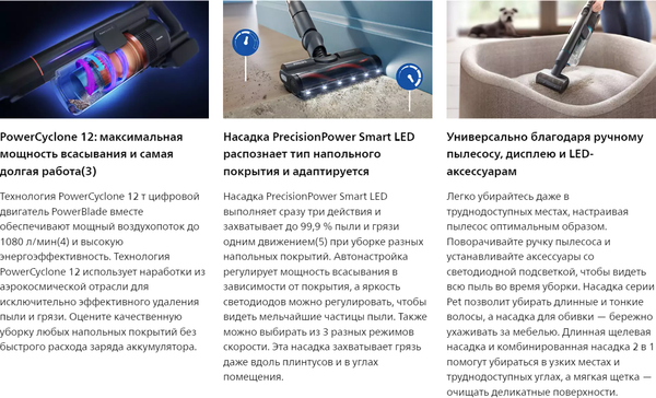 Вертикальный пылесос Philips XC8057/01- фото9