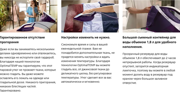 Утюг с парогенератором Philips PSG7028/30- фото9