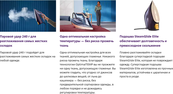 Утюг Philips DST8021/30- фото6