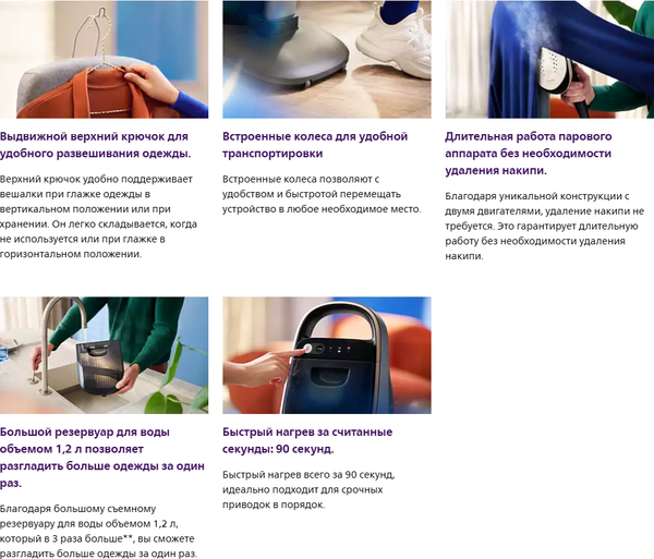 Отпариватель Philips AIS8540/80- фото10