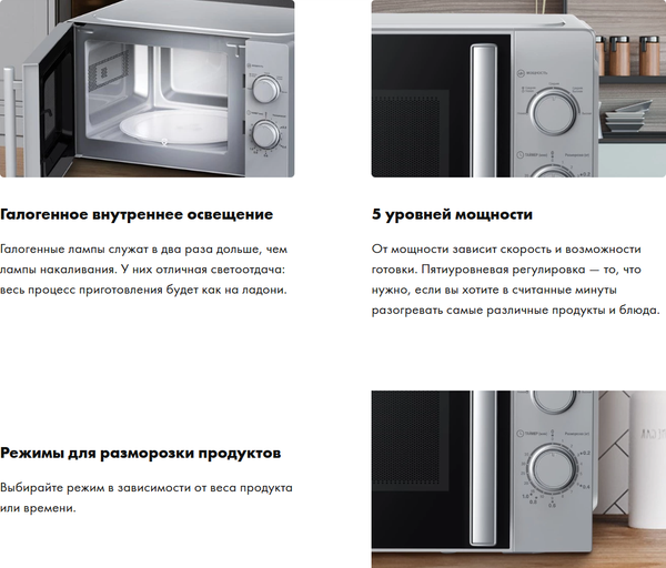 Микроволновая печь Haier HMB-MM207SA- фото4