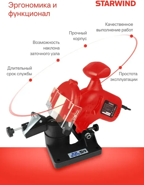 Точильный станок StarWind SCG-76/300P- фото4