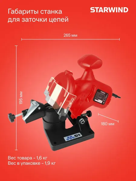 Точильный станок StarWind SCG-76/300P- фото8