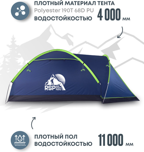 Палатка RSP Outdoor Krewl 2 / T-KRE-2-B- фото4