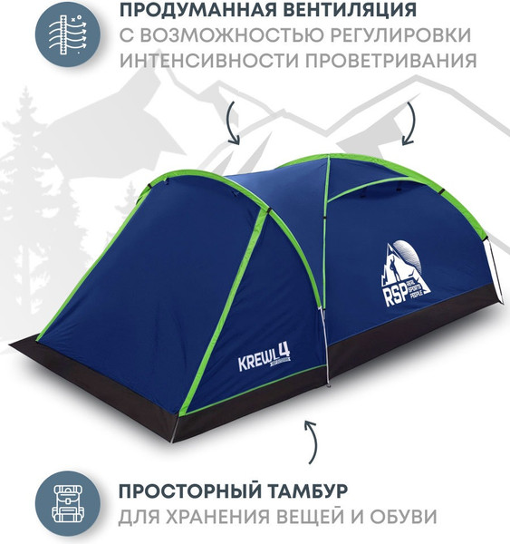 Палатка RSP Outdoor Krewl 4 / T-KRE-4-B- фото5