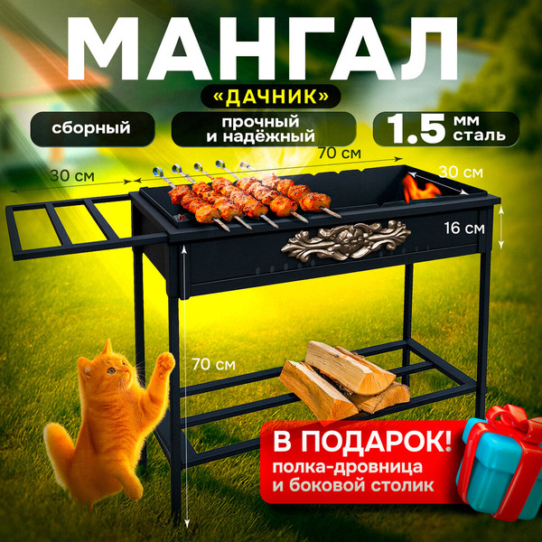 Мангал No Brand Дачник сборный термостойкий / 701761- фото2