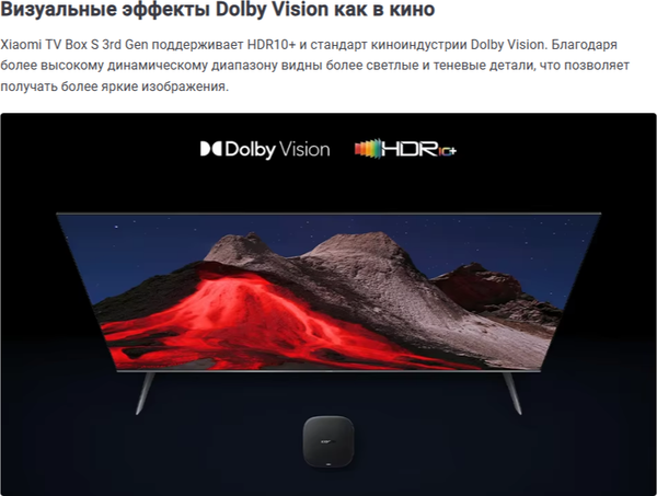 Смарт-приставка Xiaomi TV Box S 3rd Gen MDZ-32-AA / PFJ4189RU- фото4