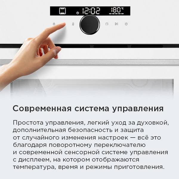 Электрический духовой шкаф Maunfeld EOEH7613W Glossy- фото10