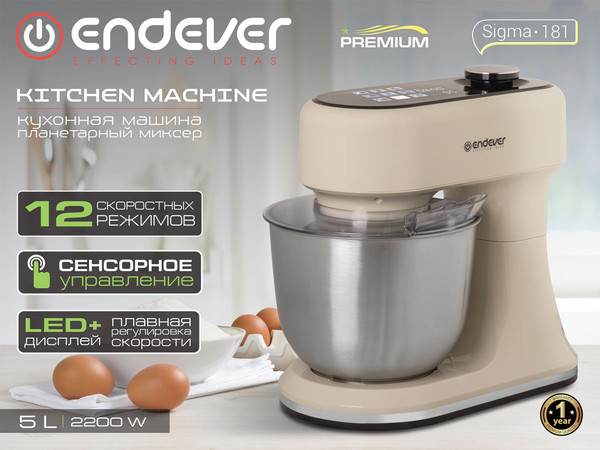 Миксер стационарный Endever Sigma-181- фото2