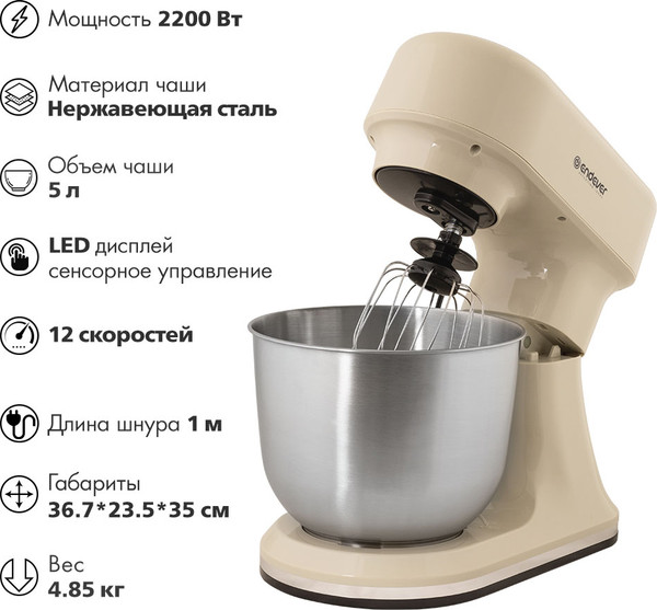 Миксер стационарный Endever Sigma-181- фото7