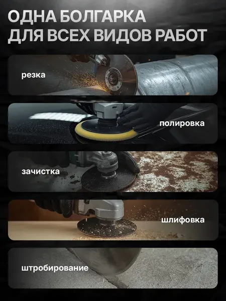 Угловая шлифовальная машина EUROLUX АУШМ-21Li/125- фото7