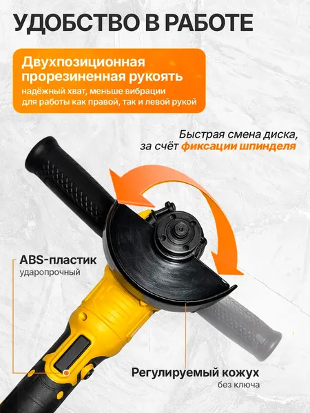 Угловая шлифовальная машина EUROLUX АУШМ-21Li/125- фото8