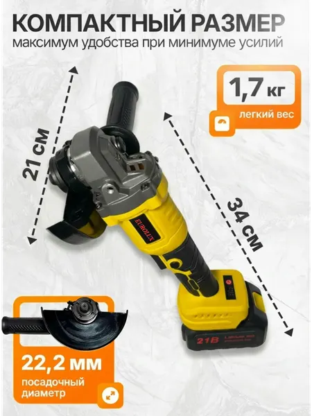 Угловая шлифовальная машина EUROLUX АУШМ-21Li/125- фото9