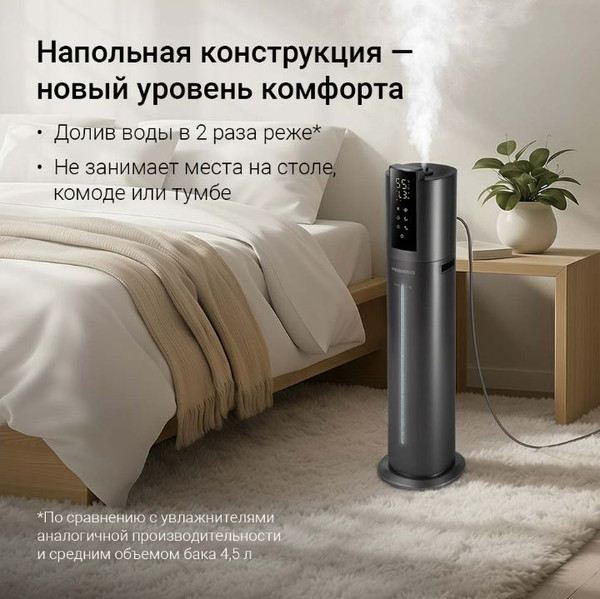 Ультразвуковой увлажнитель воздуха Redmond HF2213S- фото2