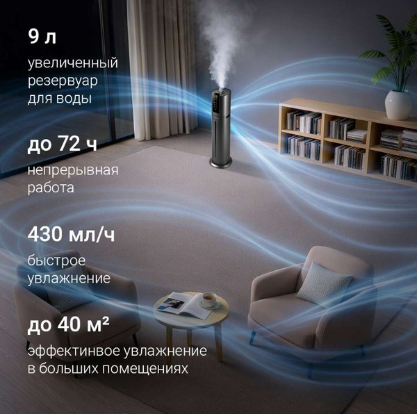 Ультразвуковой увлажнитель воздуха Redmond HF2213S- фото3