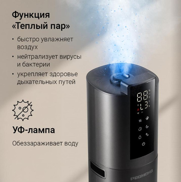 Ультразвуковой увлажнитель воздуха Redmond HF2213S- фото4