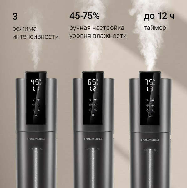 Ультразвуковой увлажнитель воздуха Redmond HF2213S- фото5