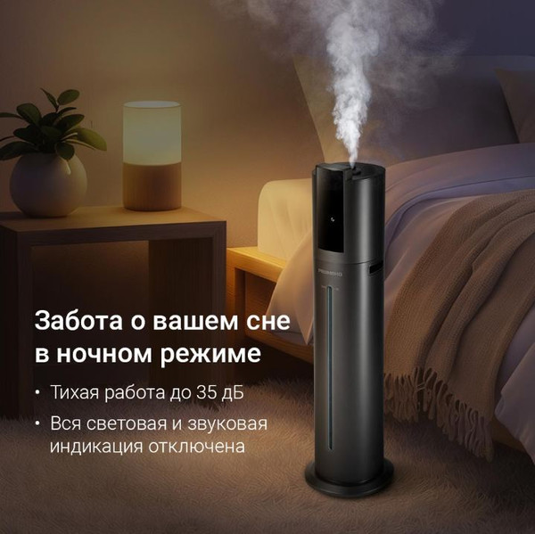 Ультразвуковой увлажнитель воздуха Redmond HF2213S- фото7