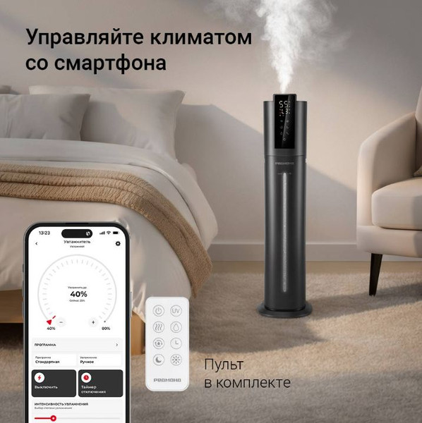 Ультразвуковой увлажнитель воздуха Redmond HF2213S- фото8