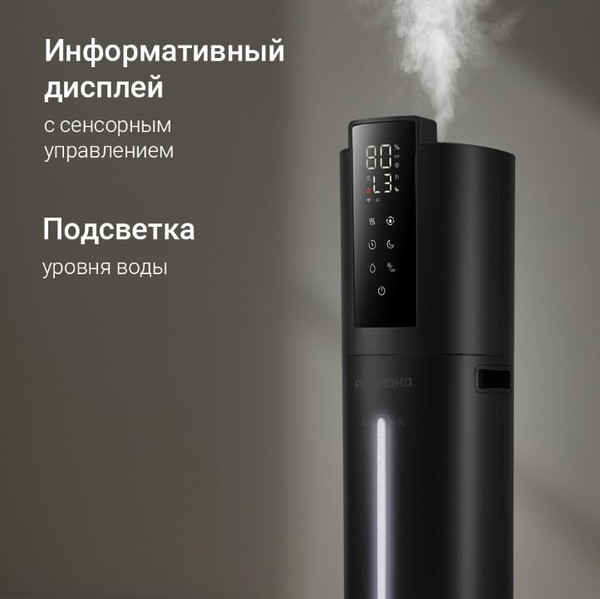 Ультразвуковой увлажнитель воздуха Redmond HF2213S- фото9