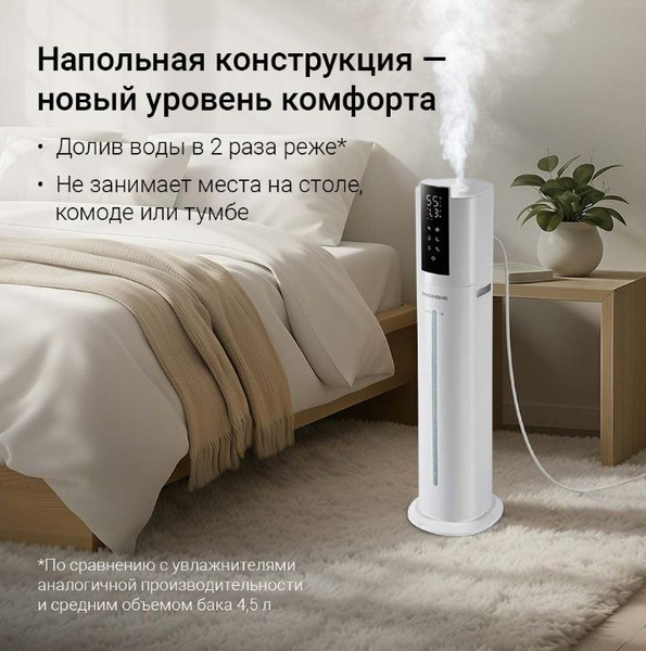 Ультразвуковой увлажнитель воздуха Redmond HF2213S- фото2