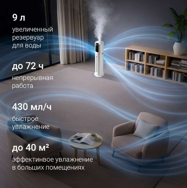 Ультразвуковой увлажнитель воздуха Redmond HF2213S- фото3