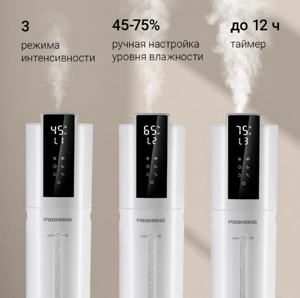 Ультразвуковой увлажнитель воздуха Redmond HF2213S- фото5