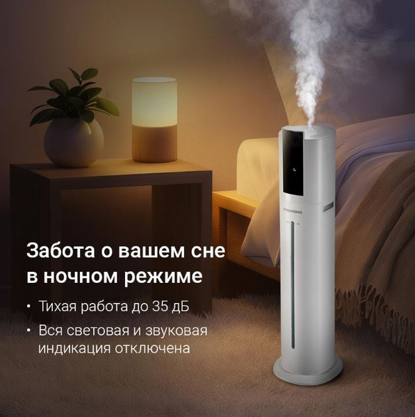 Ультразвуковой увлажнитель воздуха Redmond HF2213S- фото7