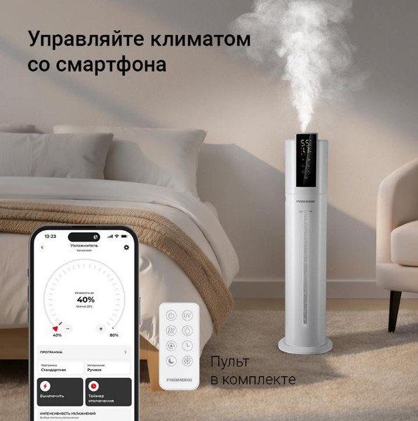 Ультразвуковой увлажнитель воздуха Redmond HF2213S- фото8