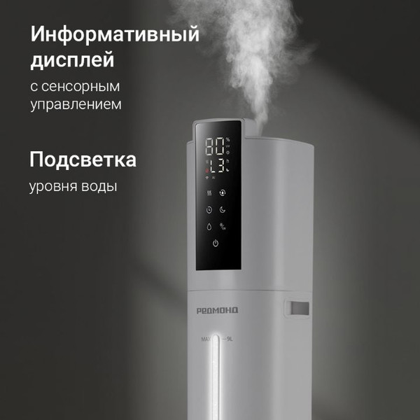 Ультразвуковой увлажнитель воздуха Redmond HF2213S- фото9