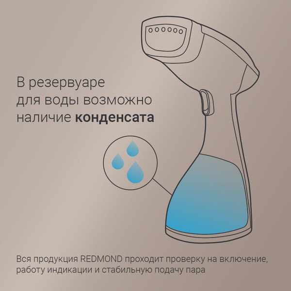 Отпариватель Redmond SH1631- фото8
