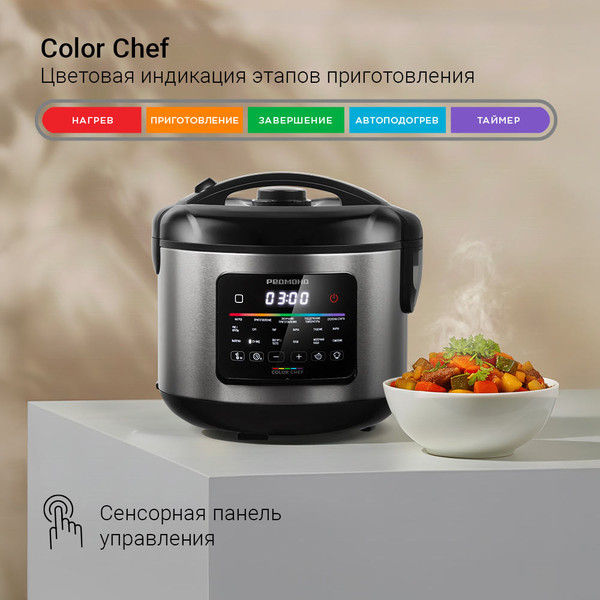 Мультиварка Redmond MC128- фото2