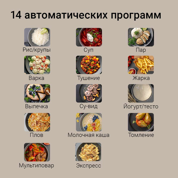 Мультиварка Redmond MC128- фото3