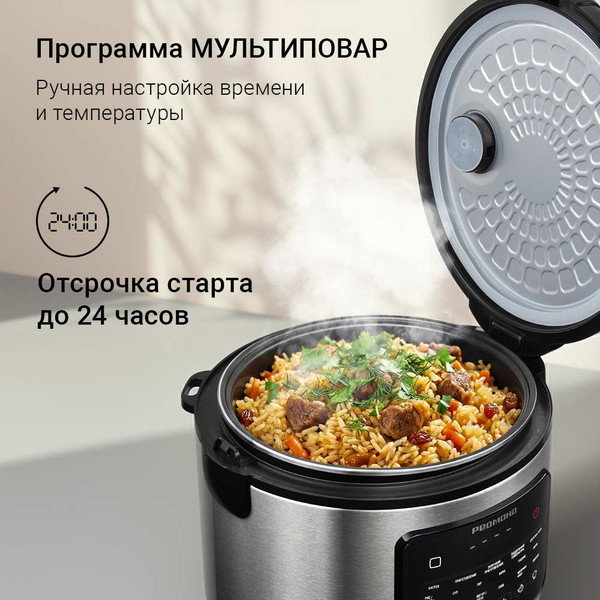 Мультиварка Redmond MC128- фото6