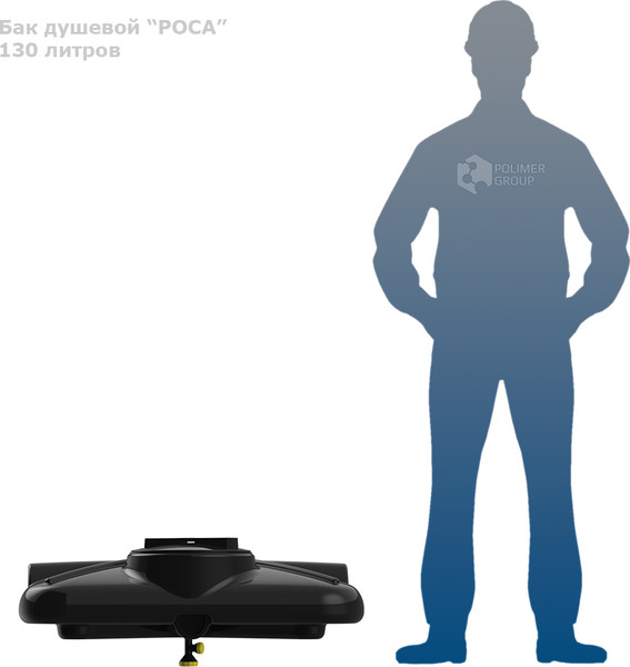 Бак для дачного душа Polimer-Group Роса DRS130S1- фото7