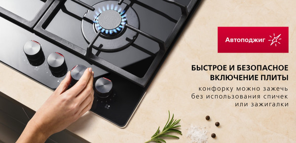 Газовая варочная панель Hansa BHKS671830- фото4