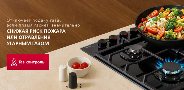 Газовая варочная панель Hansa BHKS671830- фото5