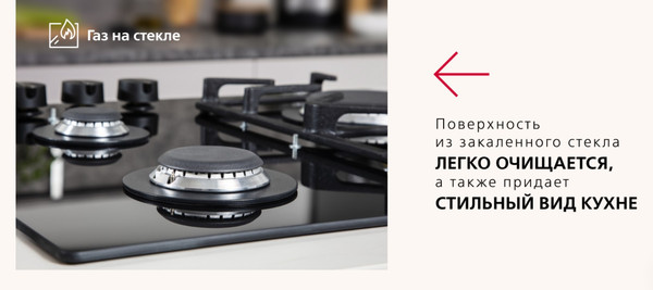 Газовая варочная панель Hansa BHKS671830- фото7