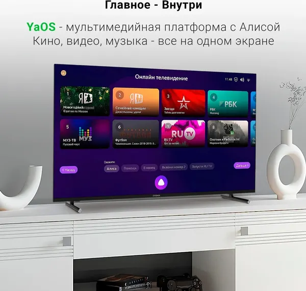 Телевизор Digma 43